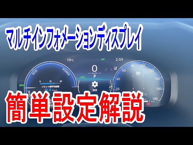 RAV4] Explanation of the multi-information display - YouTube
