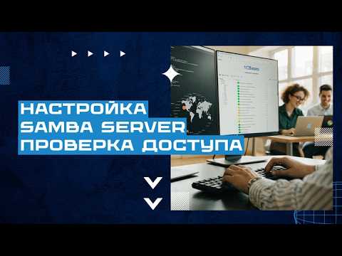 Samba Server configured: checking user access