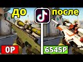 РАЗОБЛАЧЕНИЕ ЛАЙФХАКОВ ИЗ ТИК ТОКА В CS:GO #10 ФИШКИ И СОВЕТЫ ДЛЯ КСГО