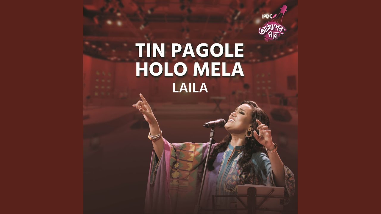 Tin Pagole Holo Mela
