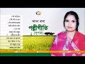 Kanon Bala - Polli Geeti (Super) | Bangla Audio Album Mp3 Song