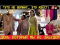 ДЕНЬ КОТОРЫЙ МЫ НЕ ЗАБУДЕМ👀ИНДИЙСКИЙ ШОППИНГ ПОШЁЛ НЕ ПО ПЛАНУ🤯