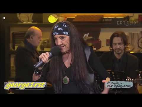 Η ΑΙΤΙΑ ΘΑ ΄ΣΑΙ ΕΣΥ - ΓΙΩΤΑ ΓΙΑΝΝΑ