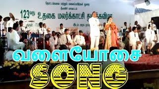 #Valaiyosai kala Kalavena Song HD Sathya HD