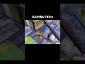 これぞ今シーズン【フォートナイト/Fortnite】#shorts #フォートナイト