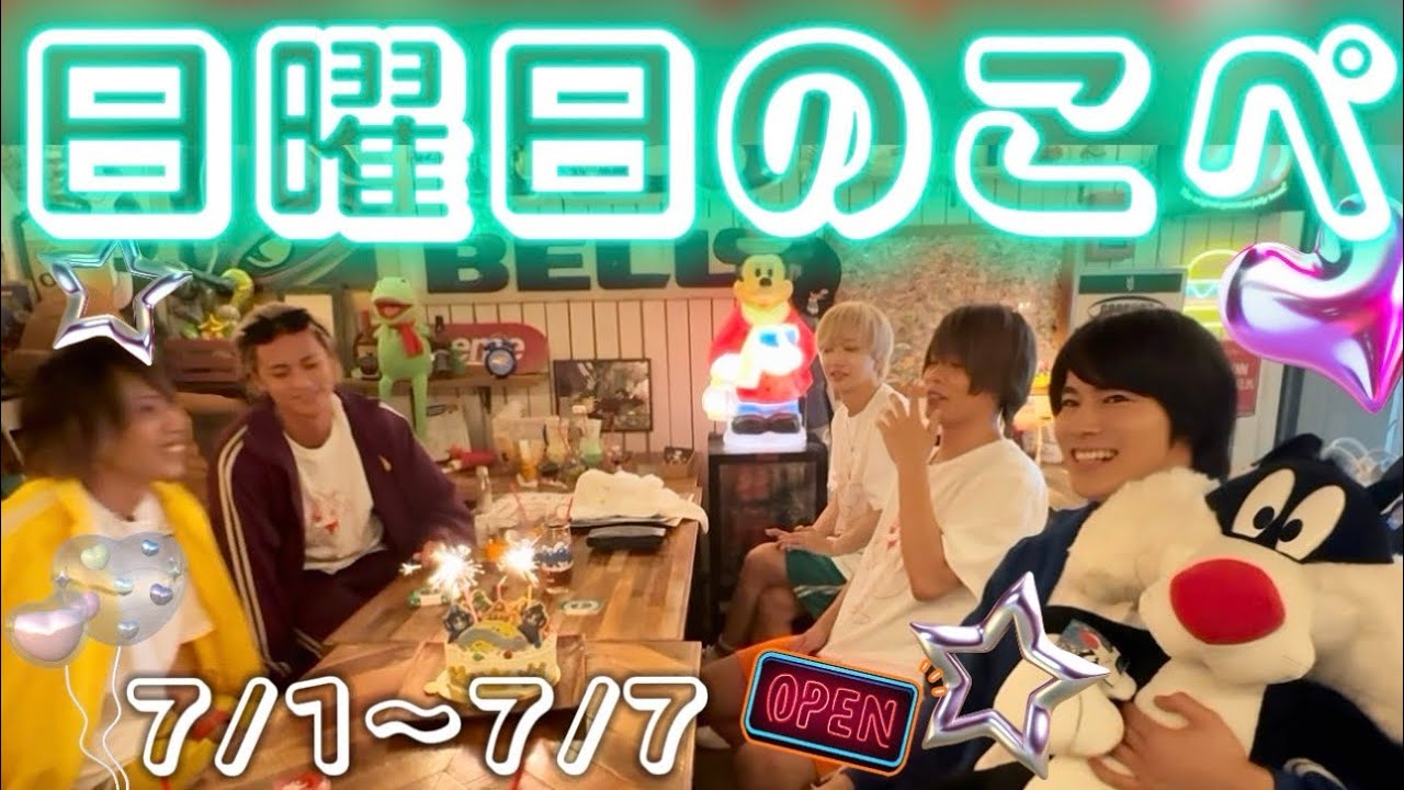 【リアピの1週間】7月1日〜7月7日日曜日のこぺ