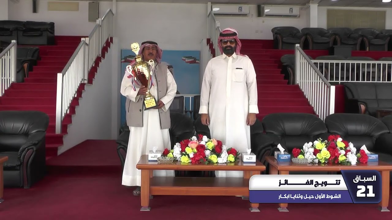 6 تتويج الفائز في شوط الحيل والثنايا ابكار السبت 28 02 2026