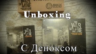 Unboxing This War of Mine The Board Game (RUS)/Распаковка настольной This War of Mine с Кикстартера!