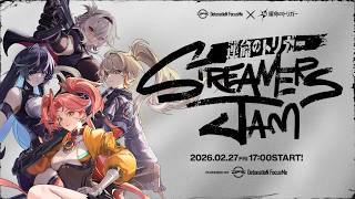 運命のトリガー：Streamer Jam powered by DFM