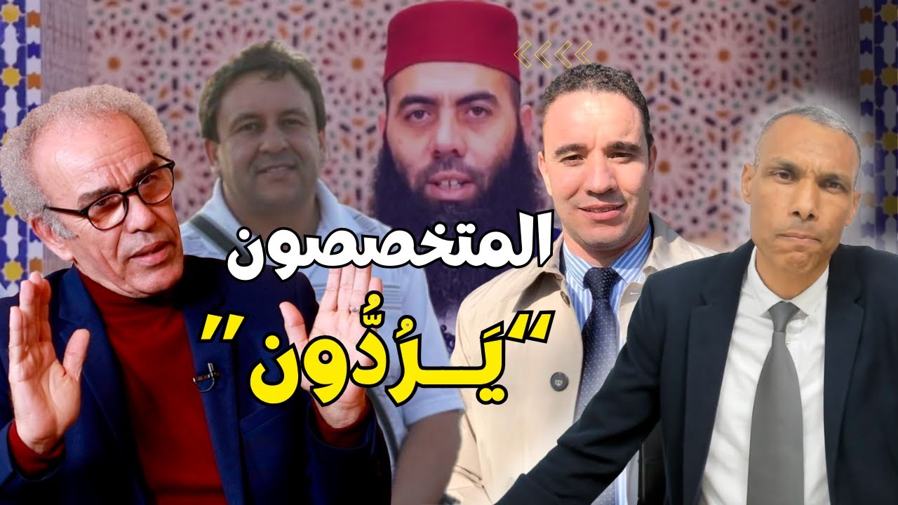 هؤلاء ضد الإرادة الملكية ⵣ