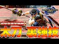 太刀の隠された第3のカウンター技知ってるか 入れ替え技の解説 モンハンライズ MHRise モンスターハンターライズ 太刀の隠された第3のカウンター技知ってるか 入れ替え技の解説 モンハンライズ MHRise モンスターハンターライズ