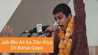 Jab Bhi Ali Ka Zikr Kiya Dil Bahal Gaya | Saqlain Rizvi Sallamahu