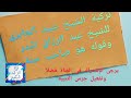 ردا على الصعافقة الأغمار تزكية الشيخ عبيد الجابري للشيخ عبد الرزاق البدر حفظه الله وقوله هو صاحب س
