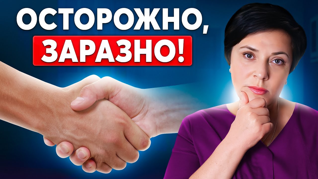 Вот самые заразные вирусные заболевания кожи! ПЕРЕДАЕТСЯ МОМЕНТАЛЬНО