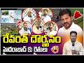 Vikarabad Farmers Press Meet Against Revanth Reddy || Industrial Park Land Acquisition || Signal TV