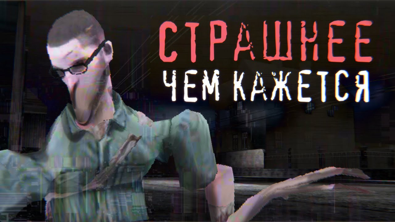 Manhunt 2 прохождение