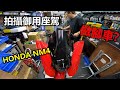 【鐵騎館道】拍攝專用座駕介紹NM4-02 の動画、YouTube動画。