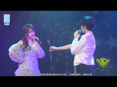 大叔不要跑 SNH48 宋昕冉 孙歆文 20170722