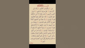 #قراءن كريم سورة تريد. استجابة الدعاء والفرج ردد و يستجيب الله أن شاءالله الدعوة