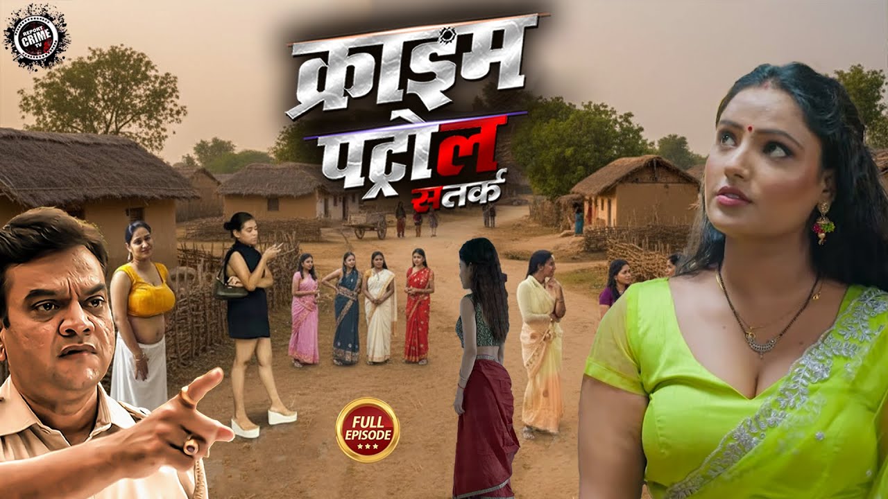एक ऐसा गांव जहां की औरते खुलेआम करवाती है गंदे काम | क्राइम पेट्रोल | True Crime Story | New Episode