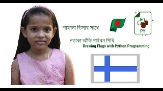 পাইথন দিয়ে ফিনল্যান্ডের পতাকা আঁকি (Drawing the flag of Finland with Python) – TalhaTraining