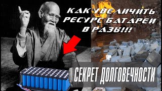 Советы По Сборке Литиевого Аккумулятора Для Электровелосипеда, Ресурс Батареи