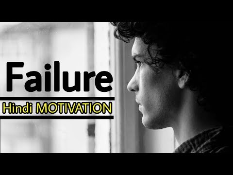 Failure | Best Motivational Speech On Failure In Hindi | Best Motivation By Mahi Khan | 2018 |