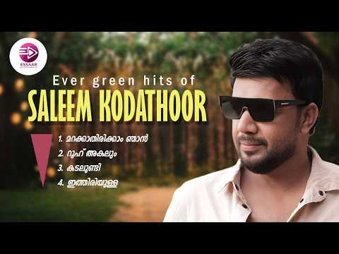 EVER GREEN HITS OF SALEEM KODATHOOR | MP3 JUKE BOX 2026 | ESSAAR ENTERTAINMENT