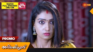 Aniyathipraavu - Promo | 20 April 2023  | Surya TV Serial | Malayalam Serial