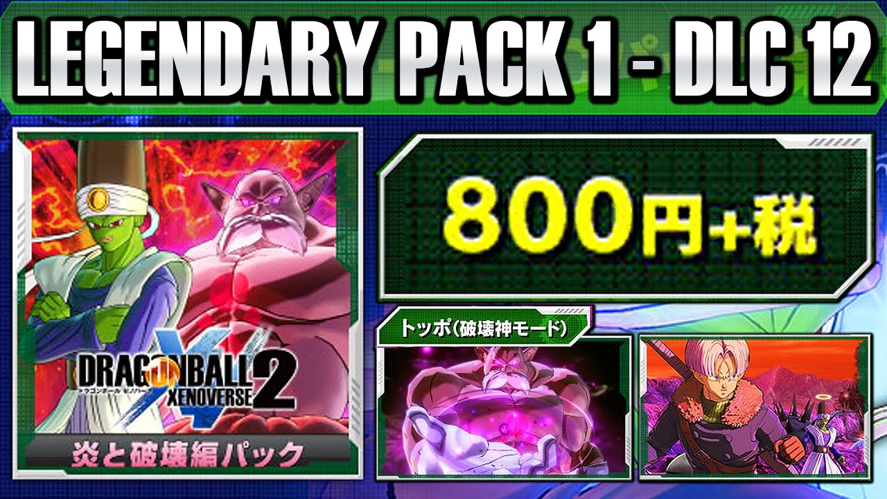 Dragon Ball Xenoverse 2 Dlc Pack 12 Buy Dragon Ball Xenoverse 2 Extra