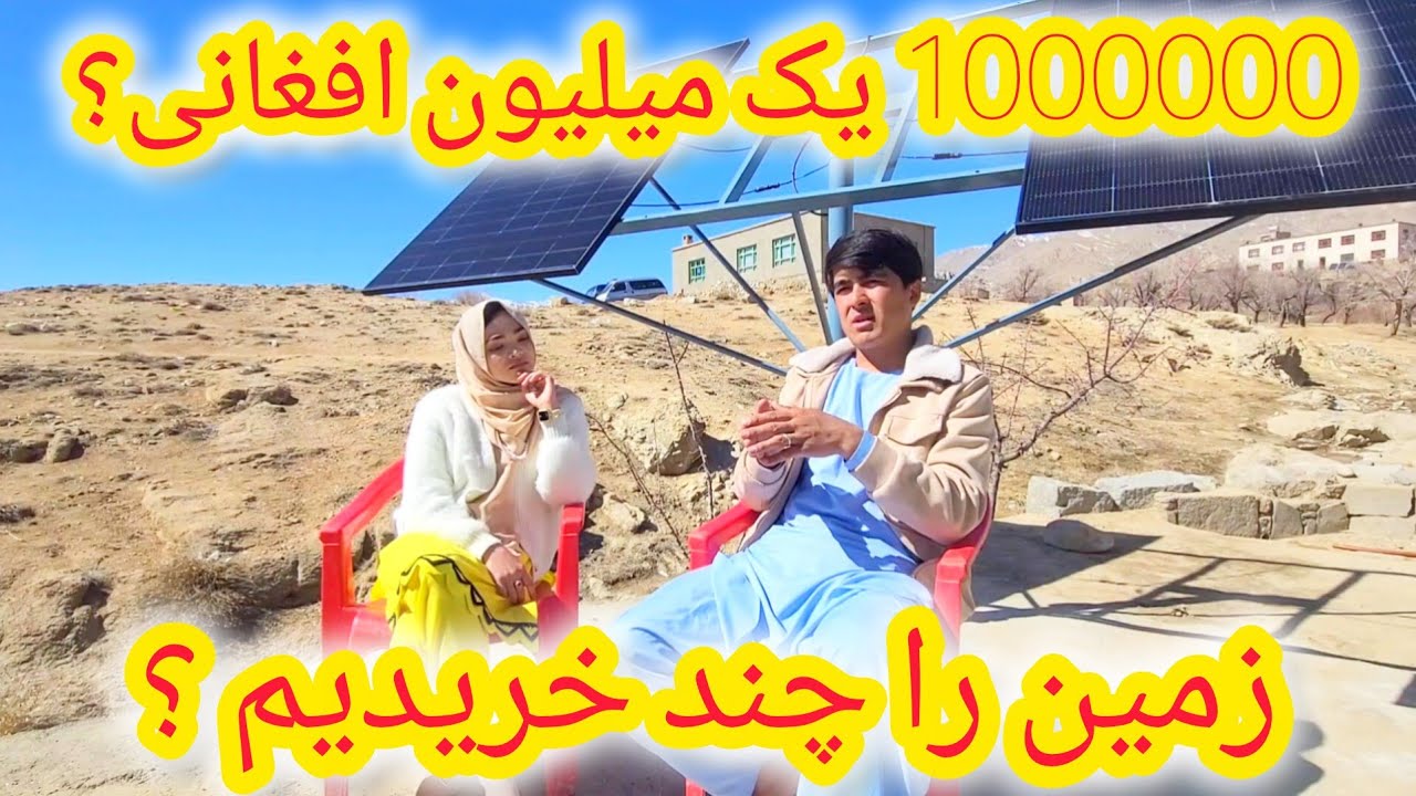 قیمت  زمین ما چند هست ؟ 🤔 پاسخ به تمام سوالات شما در مورد زمین