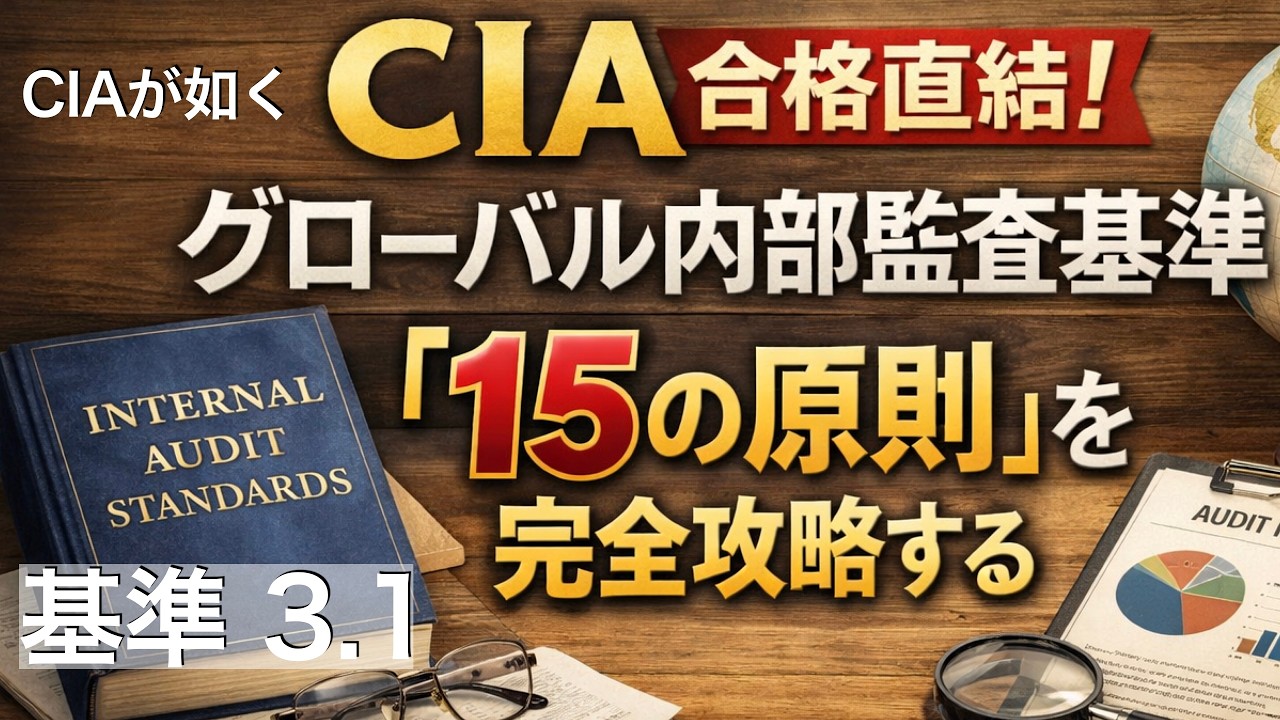 内部監査基本テキスト = Certified Internal Auditor… Amazon | Certified Internal Auditor (CIA) - Course Handbook & Exam