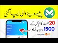 Real Earning App 2022 | Online Earning in Pakistan | Earn Money Online For Students