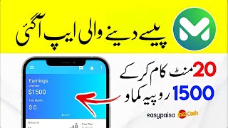 Real Earning App 2022 | Online Earning in Pakistan | Earn Money Online For Students screenshot 5