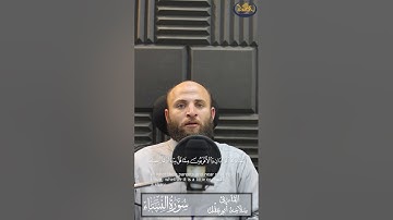 ماتيسر من سورة النساء بصوت القارئ سلامه بن عقل