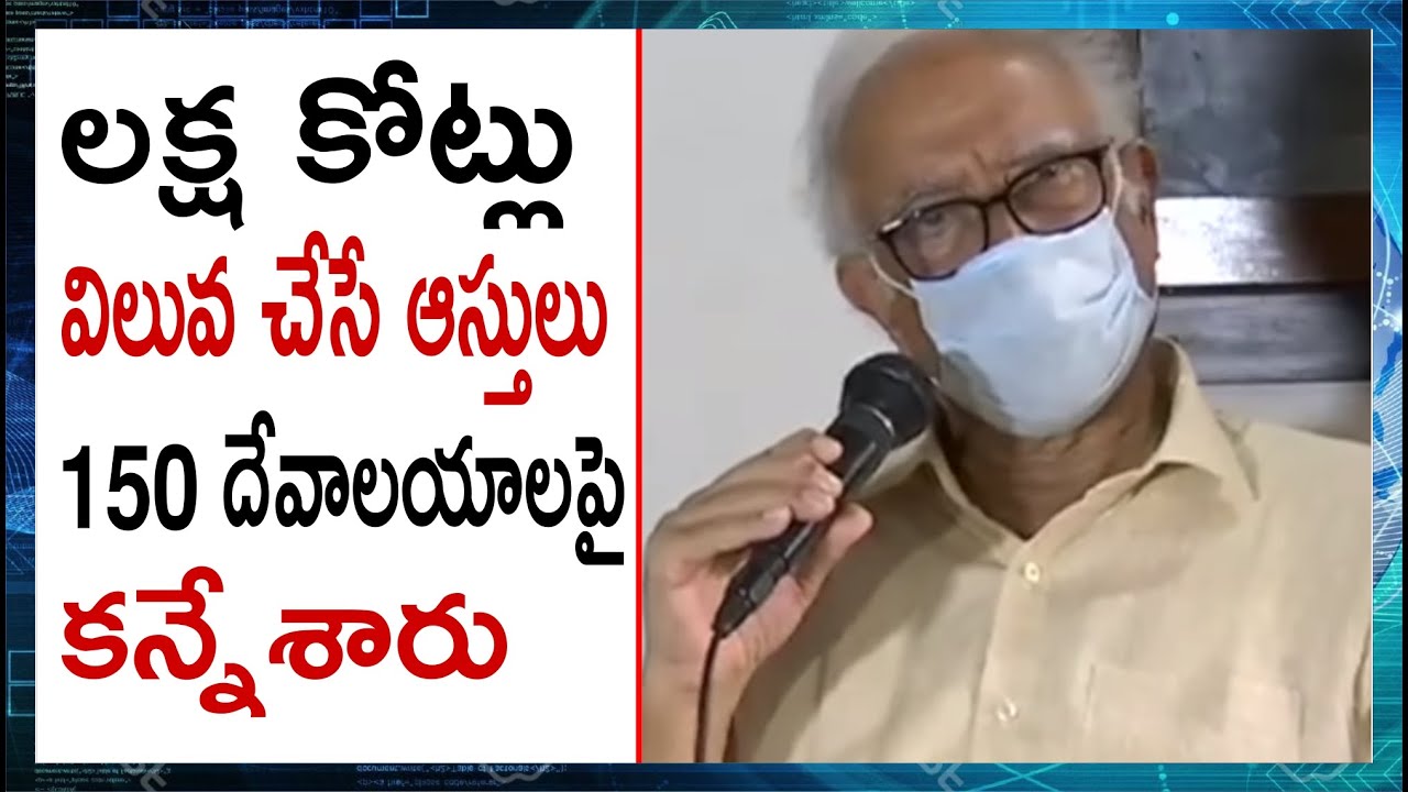 TDP Ashok Gajapathi Raju Sensational Press Meet On MANSAS Trust Issue || CM JAGAN || E3 Talkies