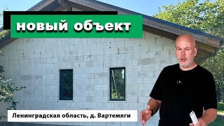 Остекление коттеджа в деревне Вартемяги | Ленинградская область | Салон Загородного Остекления
