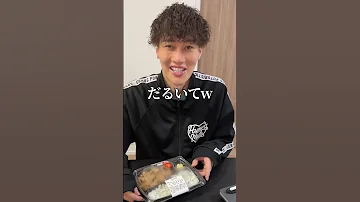 親友にコンビニ弁当作って食べさせてみたww 