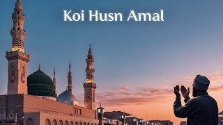 Koi Husn Amal II Pass Mere Nahi II Slowed+Reverb II Heart Touching Naat. screenshot 3