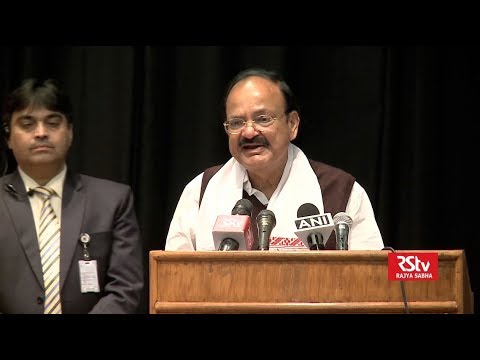 Vice President's Speech | Centenary celebrations of Assam Sahitya Sabha Vice President's Speech | Centenary celebrations of Assam Sahitya Sabha