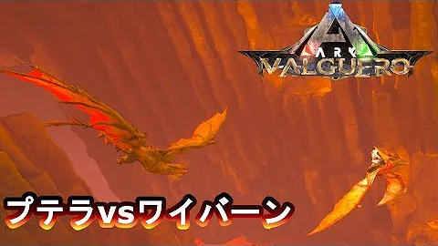 تحميل ワイバーン Ark
