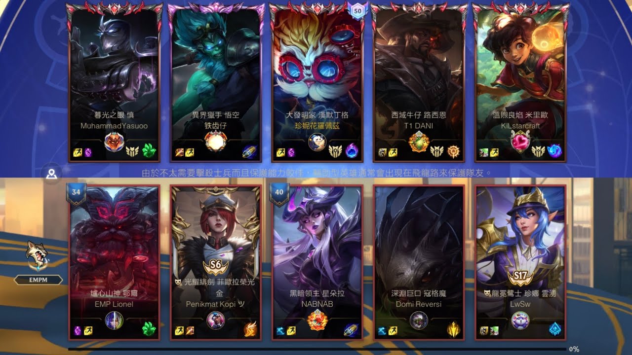 League of Legends Wild Rift 20260116