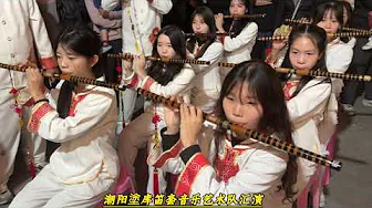 潮阳笛套宫廷音乐 潮阳笛套宫廷音乐