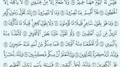 TAFSIIRKA:◇:سورة الحاقة من ٣٥-٥٢:◇:SH:-MAXAMAD CABDI UMAL حفظه الله