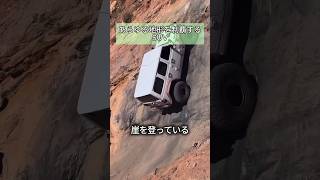 崖をも登るSUV screenshot 3