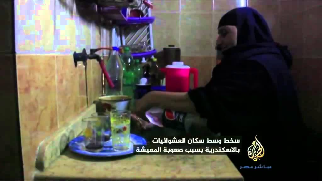سخط وسط سكان العشوائيات بالاسكندرية بسبب صعوبة المعيشة