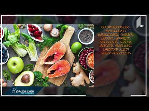 #პირადიექიმი კვება და სხვადასხვა დიეტა ტვინისთვის
