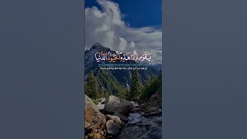 سورة فاطر قاری: محمد صدیق المنشاوی Surah Qaafir Qari: Mohammad Sediq Almashawi #quran #قرآن #short