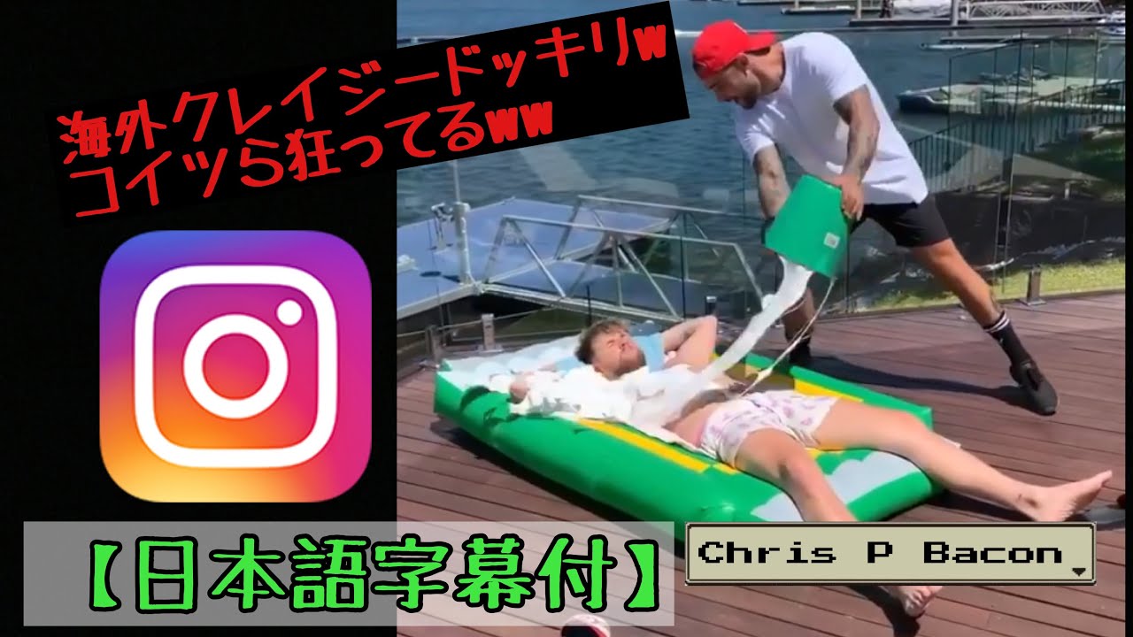 1 日本語字幕付 ジャクソンのクレイジードッキリ動画 最低の友達etc Youtube 1 日本語字幕付 ジャクソンのクレイジードッキリ動画 最低の友達etc Youtube