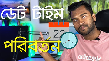 Change Time & Date on Windows 11 | Add Additional Clock কিভাবে উইন্ডোজে ডেট টাইম পরিবর্তন করবেন